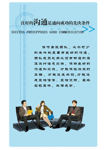 开会沟通海报