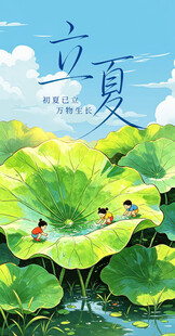 立夏时节荷塘童趣