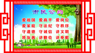 市民公约