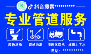 疏通下水道   专业管道服务