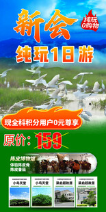 新余纯玩1日游仅128元