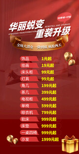 华丽蜕变重装升级