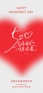 520甜蜜放假 