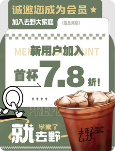 咖啡海报