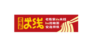 国米线餐饮品牌标志设计