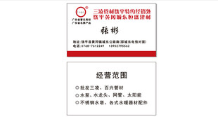 企业荣誉证书名片