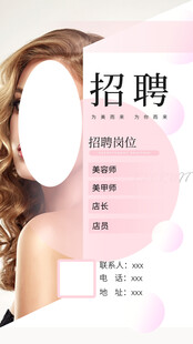 美容师招聘
