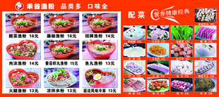 禾谷渔粉