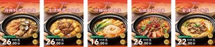 多样美食灯片 川菜 湘菜