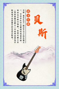 贝斯乐器宣传海报