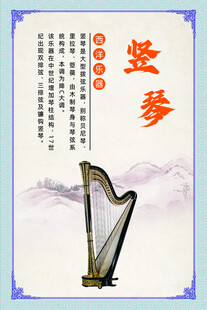 古典竖琴艺术展示