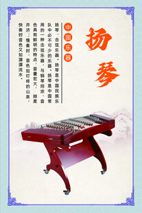 传统扬琴展示