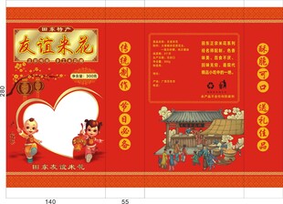米花包装