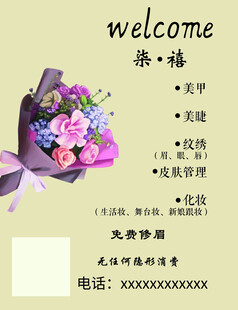 浪漫鲜花婚庆服务宣传