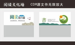 阅读文化墙