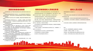 红色城市建宣传展板