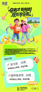 儿童欢乐骑行活动宣传海报