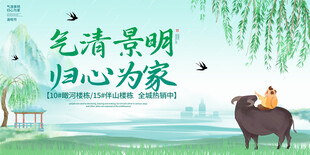 清明归乡图