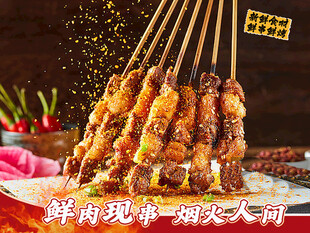 烧烤 