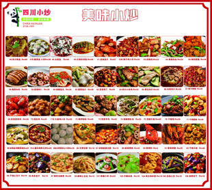 美味小炒