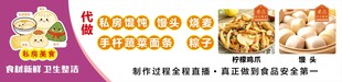 私房馄饨  