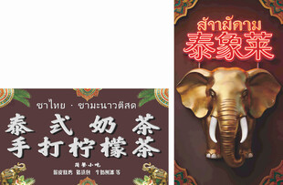 泰式奶茶