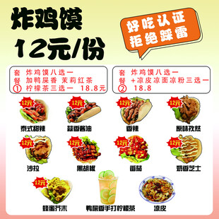 炸鸡馍 