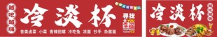 冷淡杯