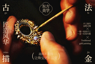 手作古风金饰尽显典雅