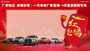 红包墙  团购会