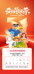 西游主题2024年日历