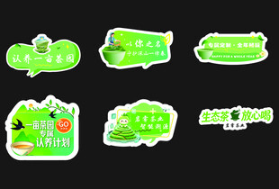茶园手举牌