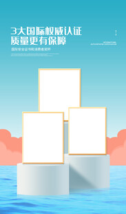 产品安全保障质检报告证书海报