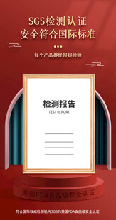 产品安全保障质检报告证书海报