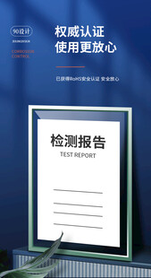 产品安全保障质检报告证书海报