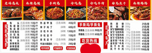 火锅食材价格表展示