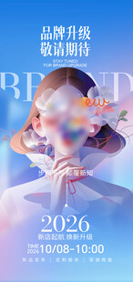 邀请函