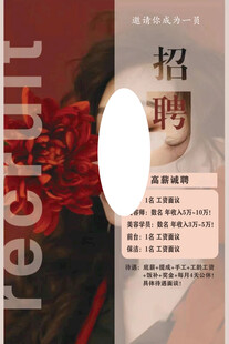 美容招聘
