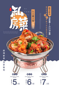 特色招牌菜