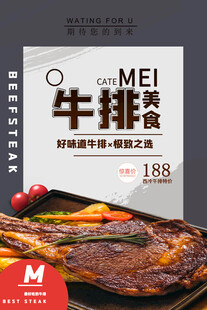 牛排