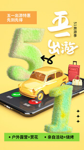 踏青出游