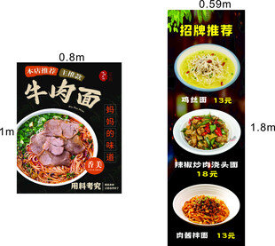 牛肉面等美食菜单展示