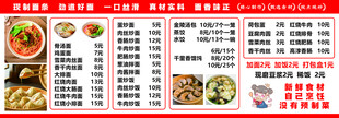 菜单价目表展示