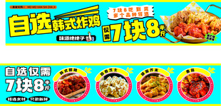 炸鸡