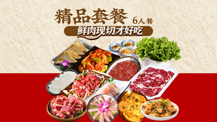 烤肉 