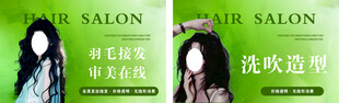 时尚美发沙龙宣传海报