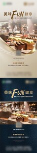 美食海报