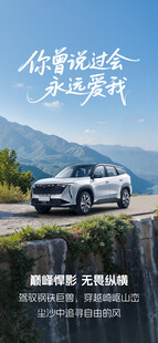 汽车海报