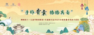 香囊