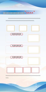 简约蓝色展架设计